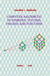 Computer Arithmetic of Numbers, Vectors, Figures, and Functions: Algorithms and Hardware Design, Second Editing