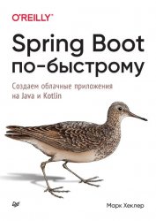 Spring Boot -.     Java  Kotlin