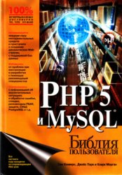 PHP 5  MySQL.  