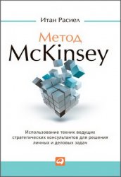  McKinsey:           