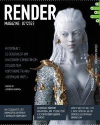 Render Magazine 7 2022