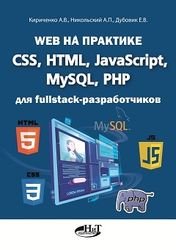 Web  . CSS, HTML, JavaScript, MySQL, PHP  fullstack-