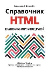  HTML. , ,  