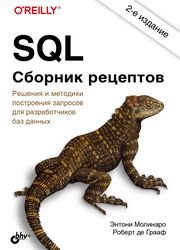 SQL.  , 2- 