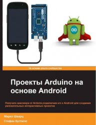  Arduino   Android (+ )