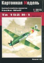 Focke-Wulf Ta 152 H-1 (  2015-01)