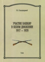      (1917-1920 .)