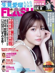 Flash 1655 - 9 August 2022