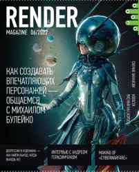 Render Magazine 6 2022