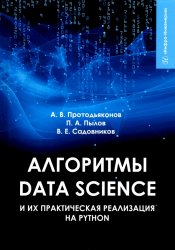  Data Science      Python