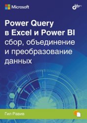 Power Query  Excel  Power BI: ,    