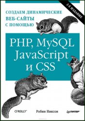   -   PHP, MySQL, javascript  CSS (2- )