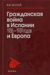     1936-1939   