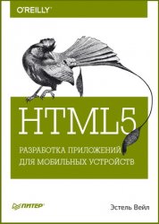 HTML5:     