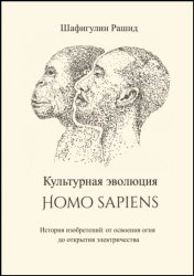   Homo sapiens.  :      