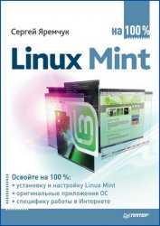 Linux Mint  100% (2010)