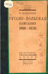     1918-1920