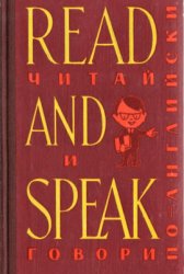 Read and Speak.    -.  03