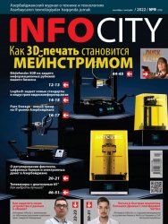 InfoCity №9 2022