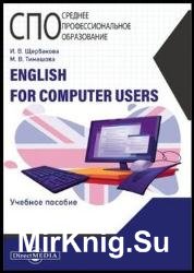 English for Computer Users:  