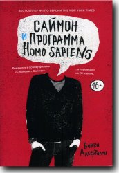    Homo sapiens