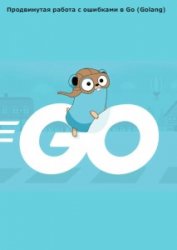      Go (Golang)