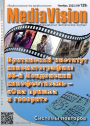 Mediavision 9 2022