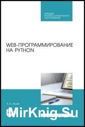 Web-  Python