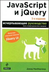 JavaScript  jQuery.  