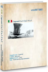 Caproni Ca.1 (Ca.2 /Ca.3).  