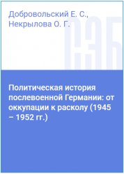    :     (1945 - 1952 .)