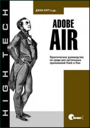 Adobe AIR:        Flash  Flex