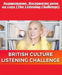 .     (The Listening Challenge) ()