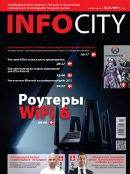 InfoCity №11 2022