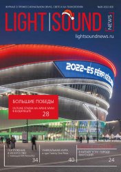 Light. Sound. News 6 2022
