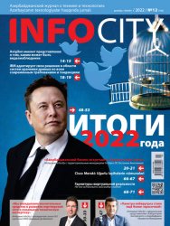 InfoCity 12 2022