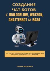  -  Dialogflow, Watson, ChatterBot  Rasa