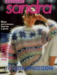 Sandra 1-2 1999