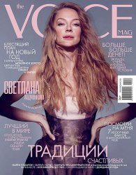 Voice (Cosmopolitan) №2 2022 Россия