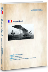     Br?guet Bre.5