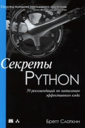  Python: 59     