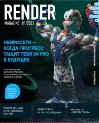 Render Magazine 1 2023