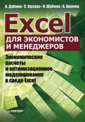 Excel    