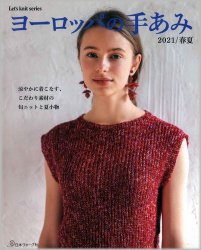 Let's Knit Series NV80667 2021