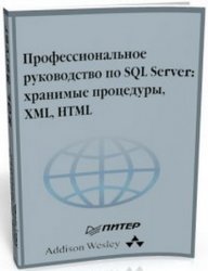    SQL Server:  , XML, HTML