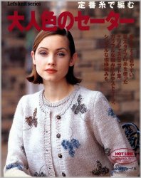 Let's Knit Series NV3684 1997