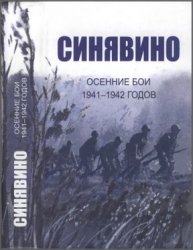 ,   1941-1942 