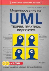   UML: , 