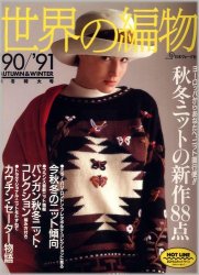 Let's Knit Series NV6692 1990