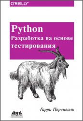 Python.    